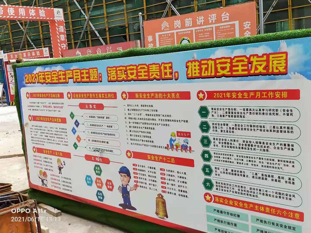 浙江新東陽建設集團有限公司