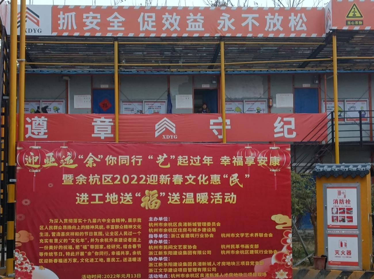 浙江新東陽(yáng)建設(shè)集團(tuán)有限公司